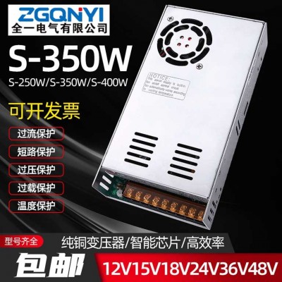 S-350W-12/24V開關電源通訊設備電源激光機電源