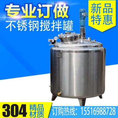 宜州市鴻謙乳化攪拌罐食品攪拌罐家用工業用信譽好