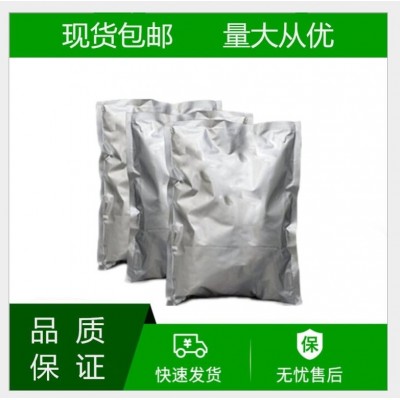 富馬酸二甲酯生產廠家倉庫現貨