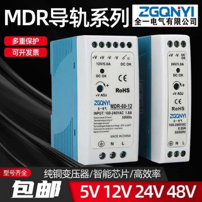 MDR-60W-12/24V導軌電源智能機器人電源