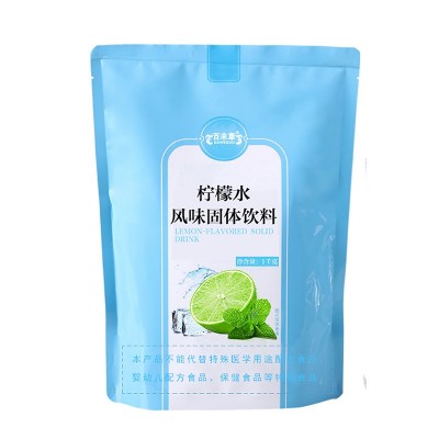 定制百未草檸檬水風味固體飲料 OEM 代工固體飲料粉劑廠家