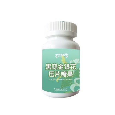 百未草牌黑蒜金銀花壓片糖果  廠家貼牌加工