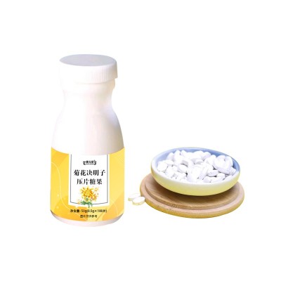 康元星菊花決明子壓片糖果 片劑代加工OEM貼牌定制 片劑