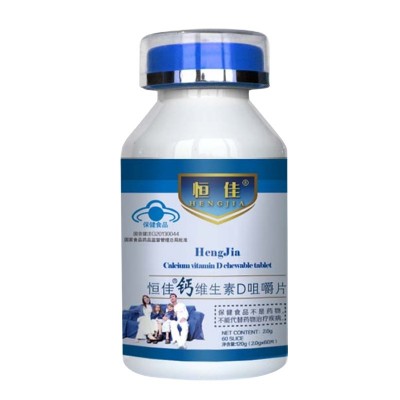 現貨批發恒佳鈣維生素D片 鈣片代理藍帽子維生素D咀嚼片招商