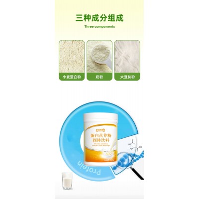 百未黑蛋白固體飲料 定制粉劑固體飲料OEM貼牌代加工廠家恒康