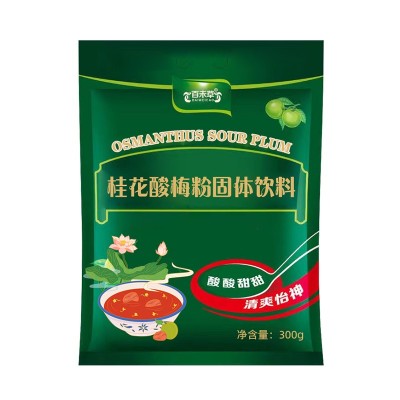 百未草桂花酸梅粉固體飲料 廠家貼牌代工固體飲料