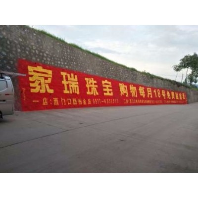 貴港農(nóng)村墻體廣告,貴港刷墻標語