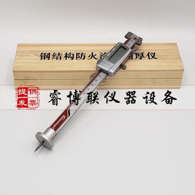 數顯鋼結構防火涂料測厚儀CEC24-90