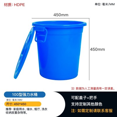 重慶廠家80-450強力桶蓄水桶塑料桶儲物桶物流周轉各種規格
