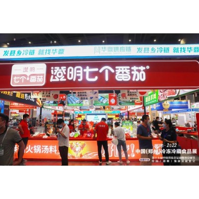 2023年鄭州8月份冷凍魚蝦展覽會【冷凍食品展】