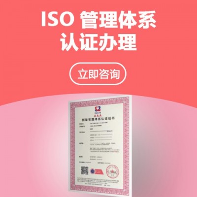 太原9001时代科技ISO27001信息认证