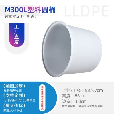 重慶工廠70L-500L腌制桶塑料桶食品腌制加工發酵周轉