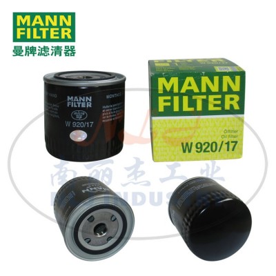 W920/17液壓濾芯MANN-FILTER(曼牌濾清器)機油濾清器、機油濾芯、過濾設(shè)備配件