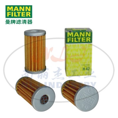 H42液壓濾芯MANN-FILTER(曼牌濾清器)機油濾清器、機油濾芯、過濾設備配件