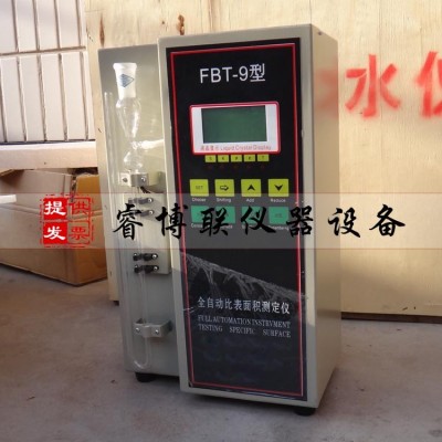 FBT-9勃氏比表面積測定儀