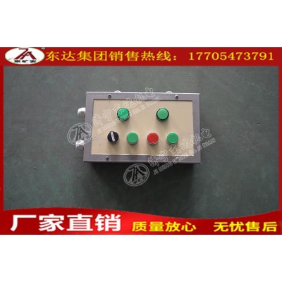 礦用組合按鈕箱廠家 AH0.6/12礦用組合按鈕箱