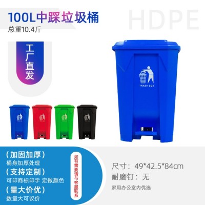贵州100L,80L,50L室内脚踏垃圾桶重庆垃圾桶厂家