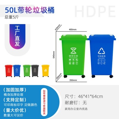 贵州50L，30L小型垃圾桶四色分类垃圾桶塑料垃圾桶重庆厂家