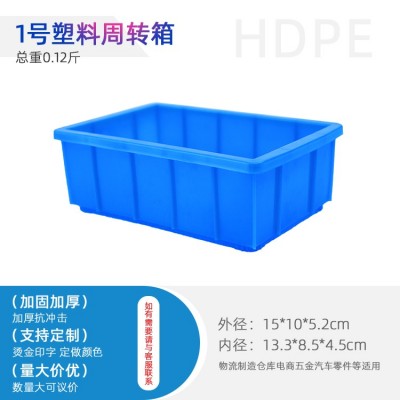 重庆各尺寸塑料周转箱零件箱配件箱仓储箱重庆塑料厂家