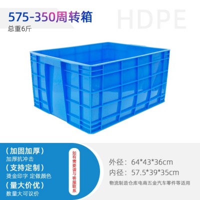 四川575-350塑料周转箱零件箱工具箱仓储箱重庆塑料厂家