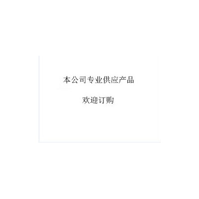 elisa試劑盒優惠促銷