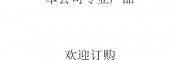 中試凍干機