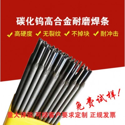 D628高鉻鑄鐵堆焊焊條