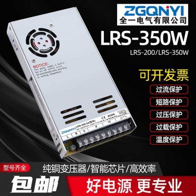 LRS-200W-12/24V超薄款开关电源24V净化器电源