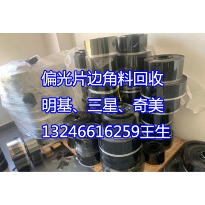 偏光片POL材料背光顯示用10-100寸成品不良品回收卷料