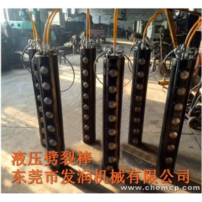 150型液壓分裂棒開采巖石的好幫手