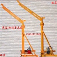 陽臺吊運機電動小吊機180旋臂式小型吊運機建筑多功能小型吊機