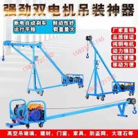 移動式吊窗機吊運機大理石玻璃小型吊運機多功能建筑小型吊機