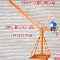 建筑用小型吊機?電動提升機吊運機室內外多功能小吊機高層快速吊