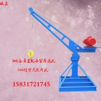 室內外小型吊機建筑高層快速小型吊運機360旋臂式小吊機