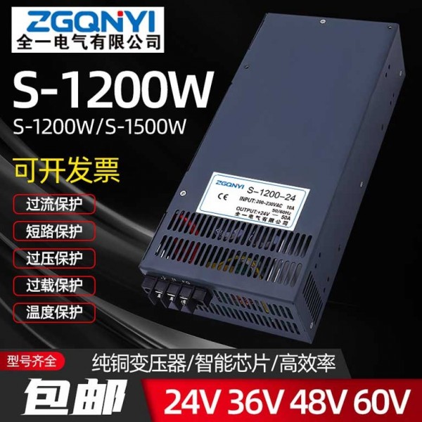 S-1200W-36v大功率36v33.3a电机专用开关电源