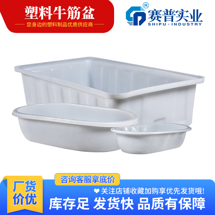牛筋盆1.jpg