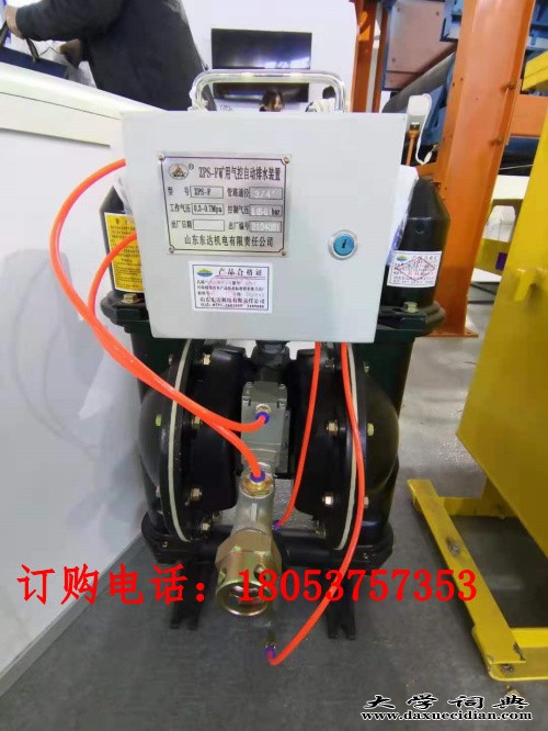 風泵排水控制器