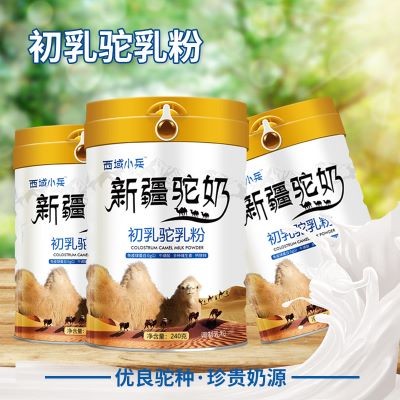 新疆 畅哺品牌 驼奶粉供应 品质驼奶粉 价格 净含量