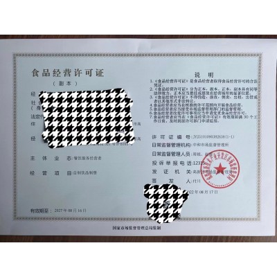 在成都市高新區辦理食品經營許可證可以這樣