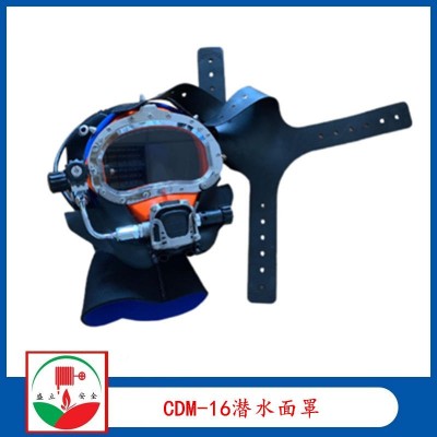 市政打撈工程潛水頭盔 CDM-16重潛工程頭盔 潛水面罩
