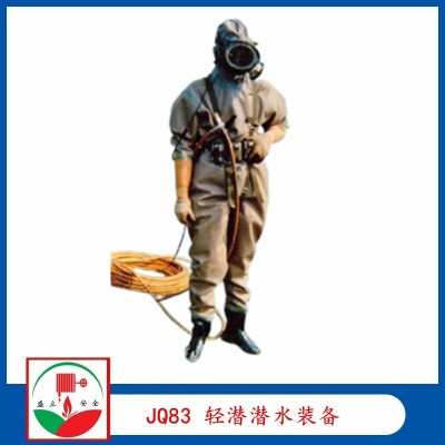 廠家供應JQ83 輕潛潛水裝備 污水處理工程用輕潛裝備