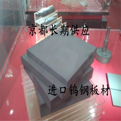 非磁性硬质合金NM40材料新生工业株式会社厂