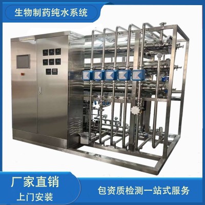 工業(yè)凈水器反滲透水處理設(shè)備去離子超純水直飲水系統(tǒng)