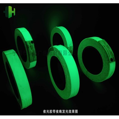 可粘貼pvc發光條，夜光發光裝飾膠條，發光膠帶