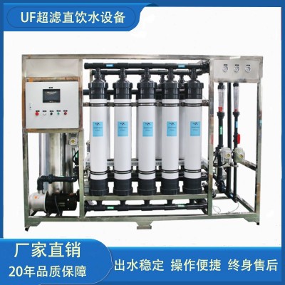 不銹鋼化妝品水處理設備EDI超純水雙級反滲透醫藥純化水設備