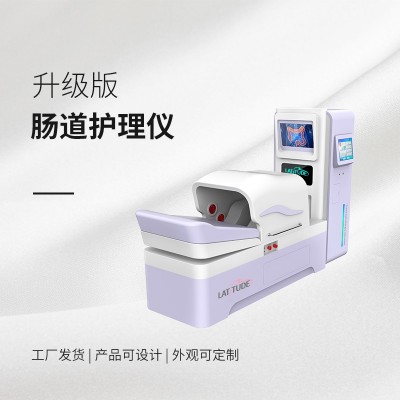 腸道水療儀   大腸水療儀  藍(lán)氧結(jié)腸水療儀