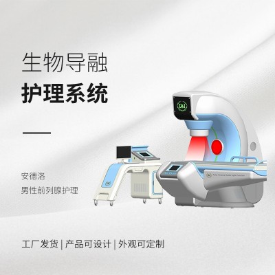 男科治療儀，前列腺治療儀  廠家供應(yīng)