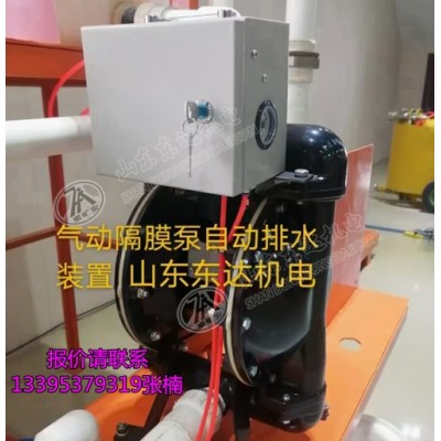 ZPSQ矿用风泵自动排水装置 气动隔膜泵自动控制器
