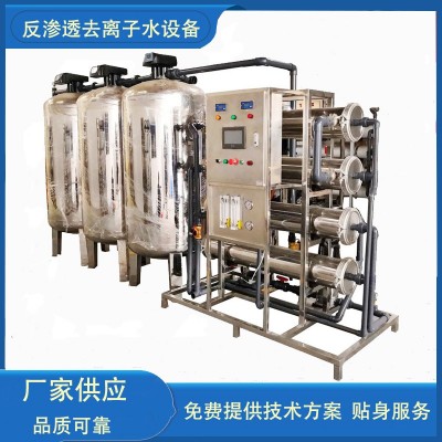大型工業水處理設備去離子水設備反滲透設備軟化水設備純水設備