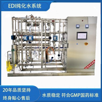 水處理設備反滲透大型工業成套純水機鹽水凈水器去離子設備